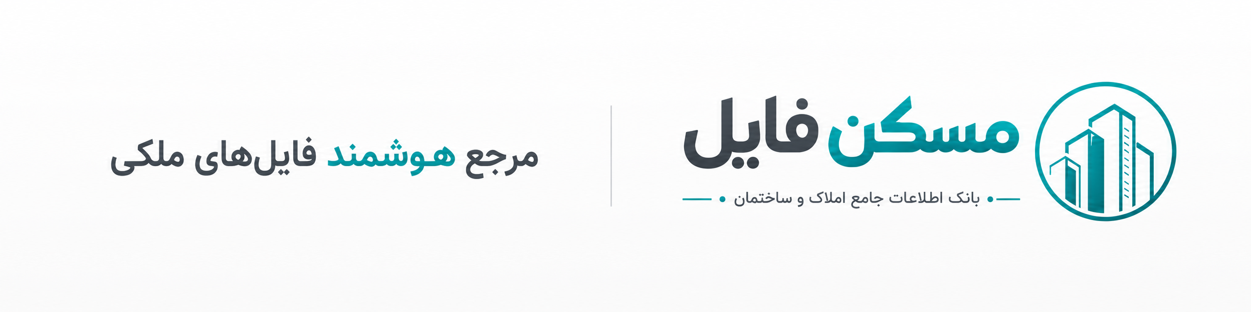 لوگوی مسکن فایل