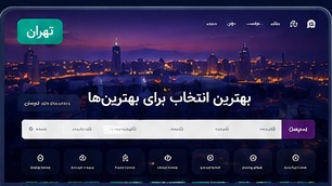 نمونه سایت املاک پارسیان