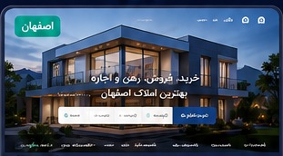 نمونه سایت املاک سپهر