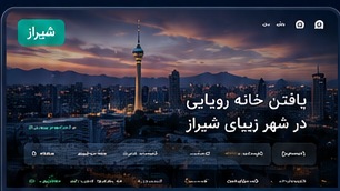 نمونه سایت املاک آفتاب